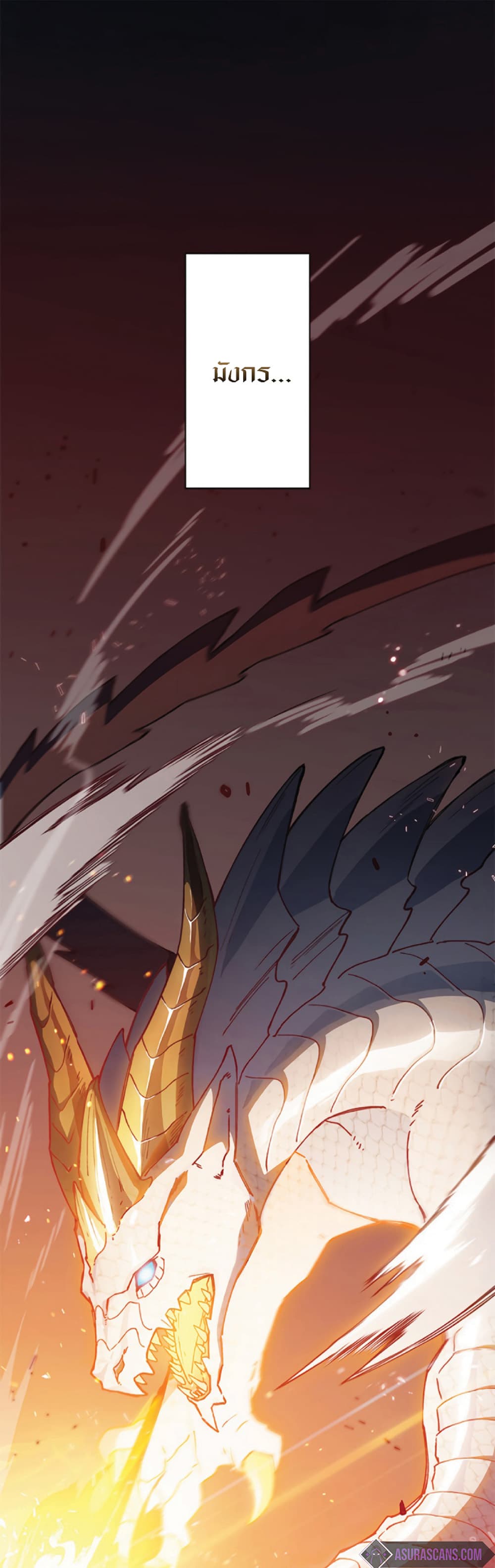 Duke Pendragon: Master of the White Dragon 2-2