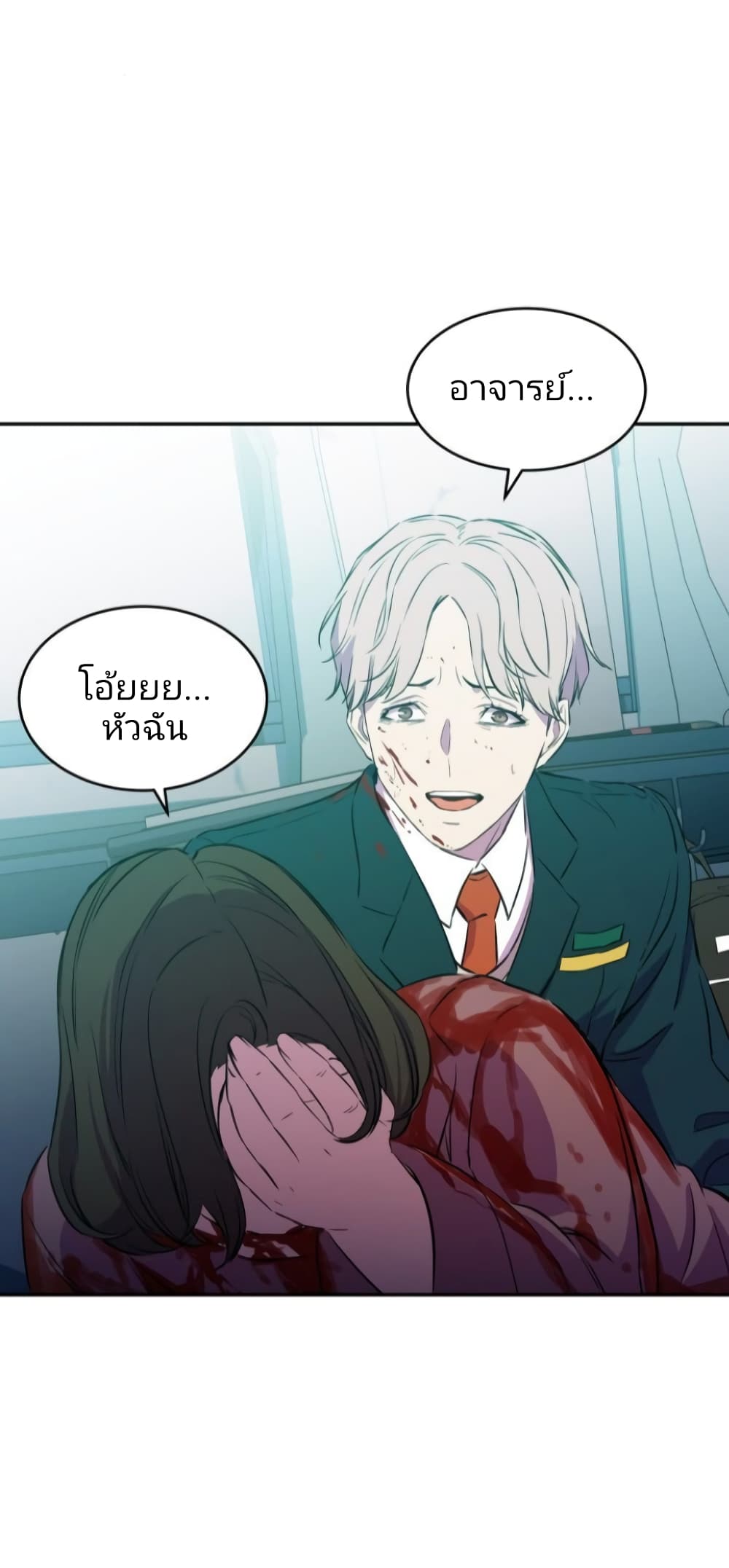 Incompetent Villain 6-6