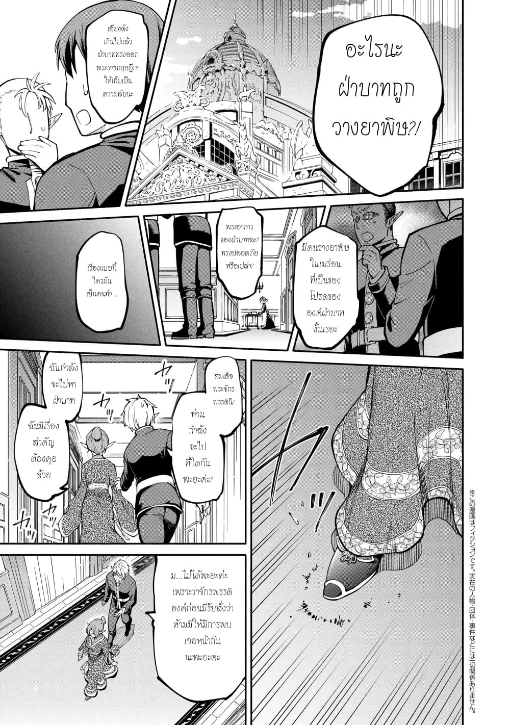 Santa Rikuei Yuu 13-Mother and Son