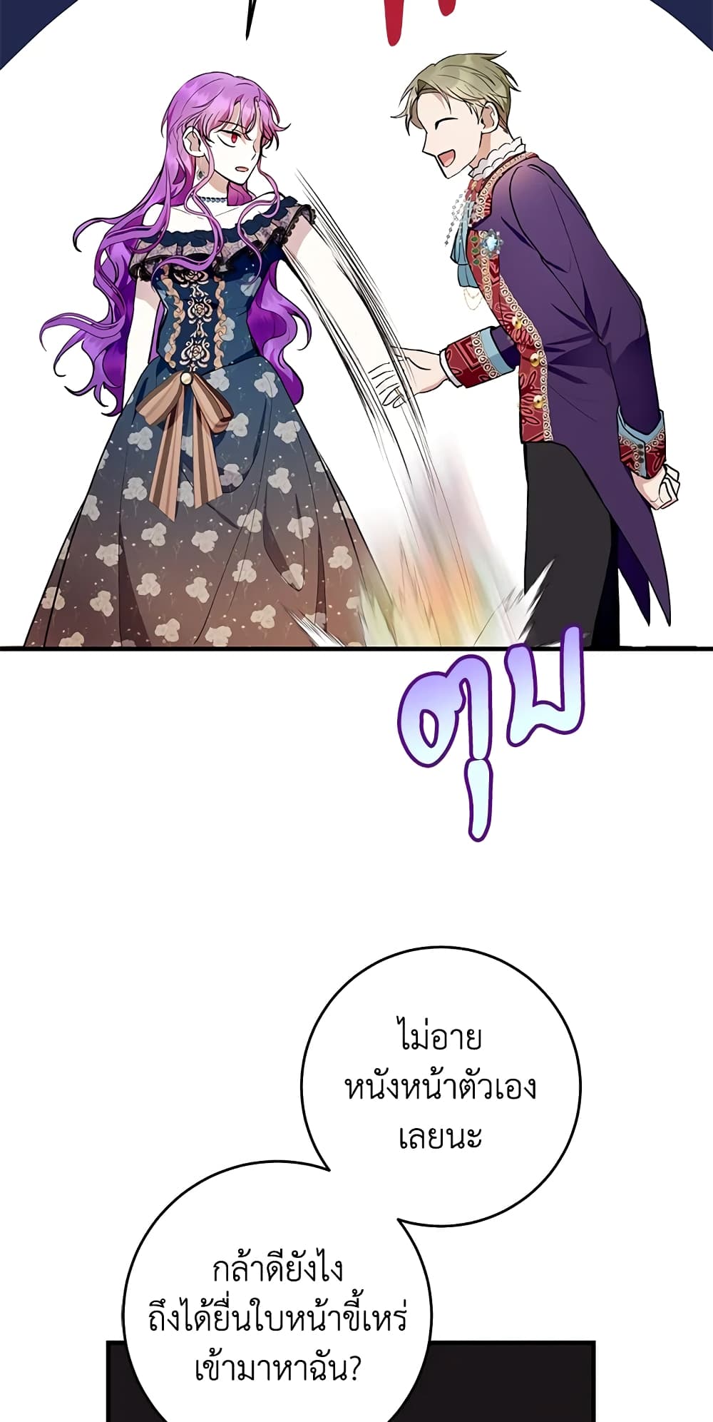 What’s Wrong With Being the Villainess 33-33