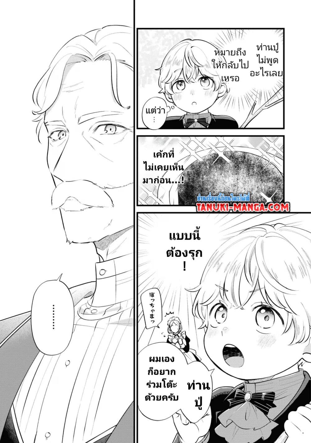 Akuyaku no Goreisoku no Dounika shitai Nichijou 15-15