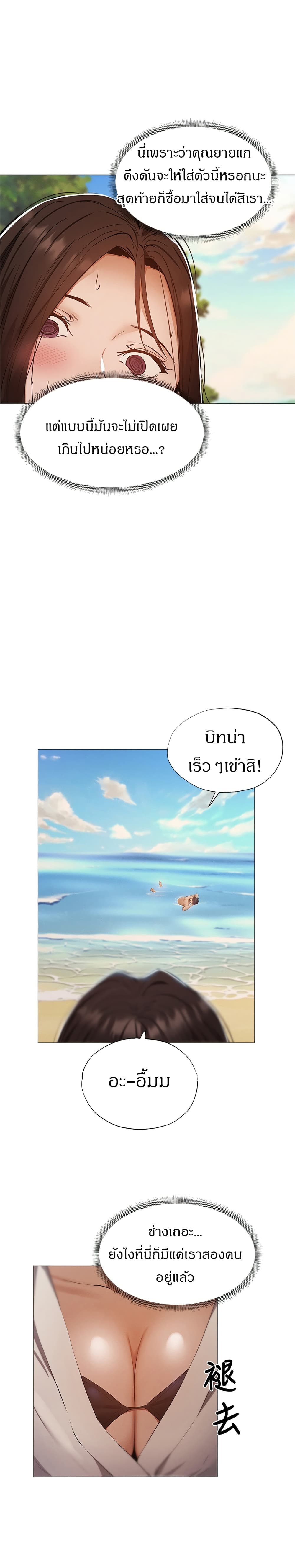 Is There an Empty Room? ขอโทษนะครับ... มีห้องว่างให้เช่าไหม? 35-35