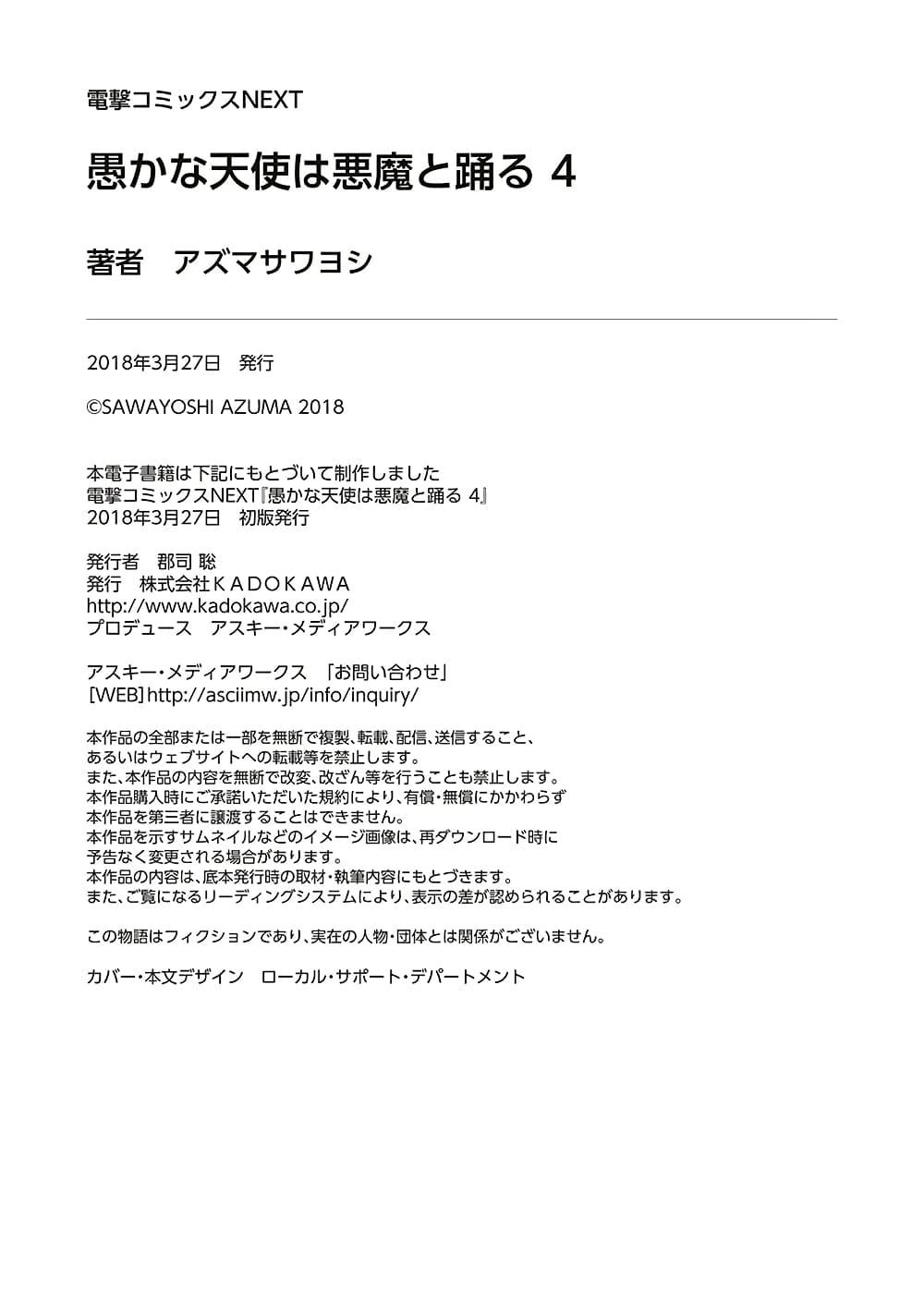 Oroka na Tenshi wa Akuma to Odoru 19-19