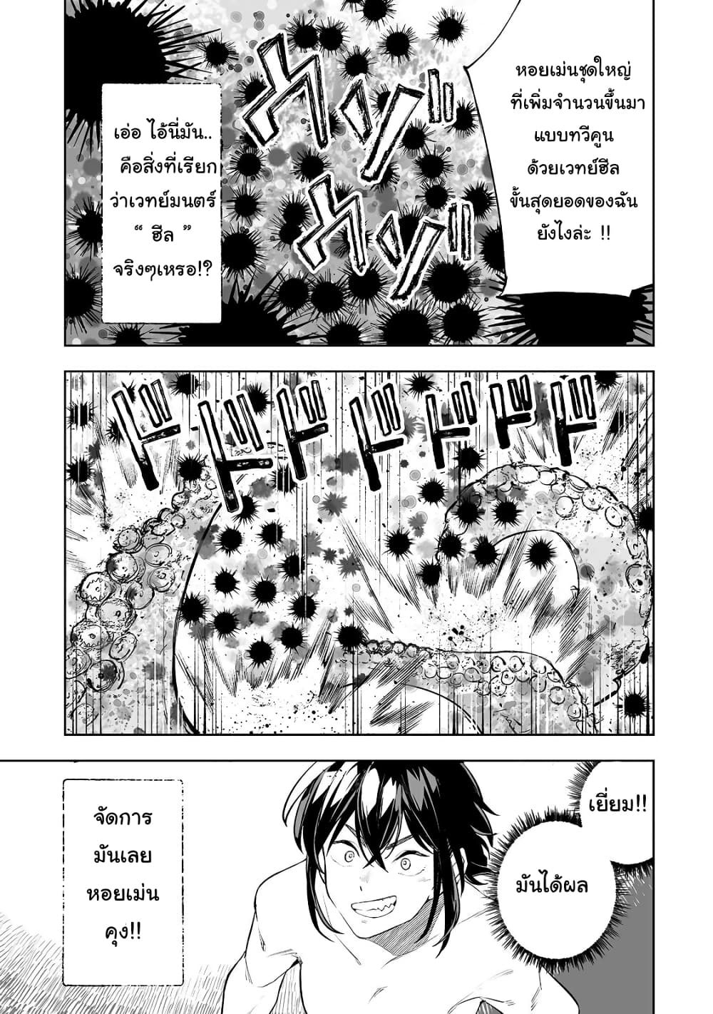 Teihen Ryoushu No Kanchigai Eiyuutan 15-15