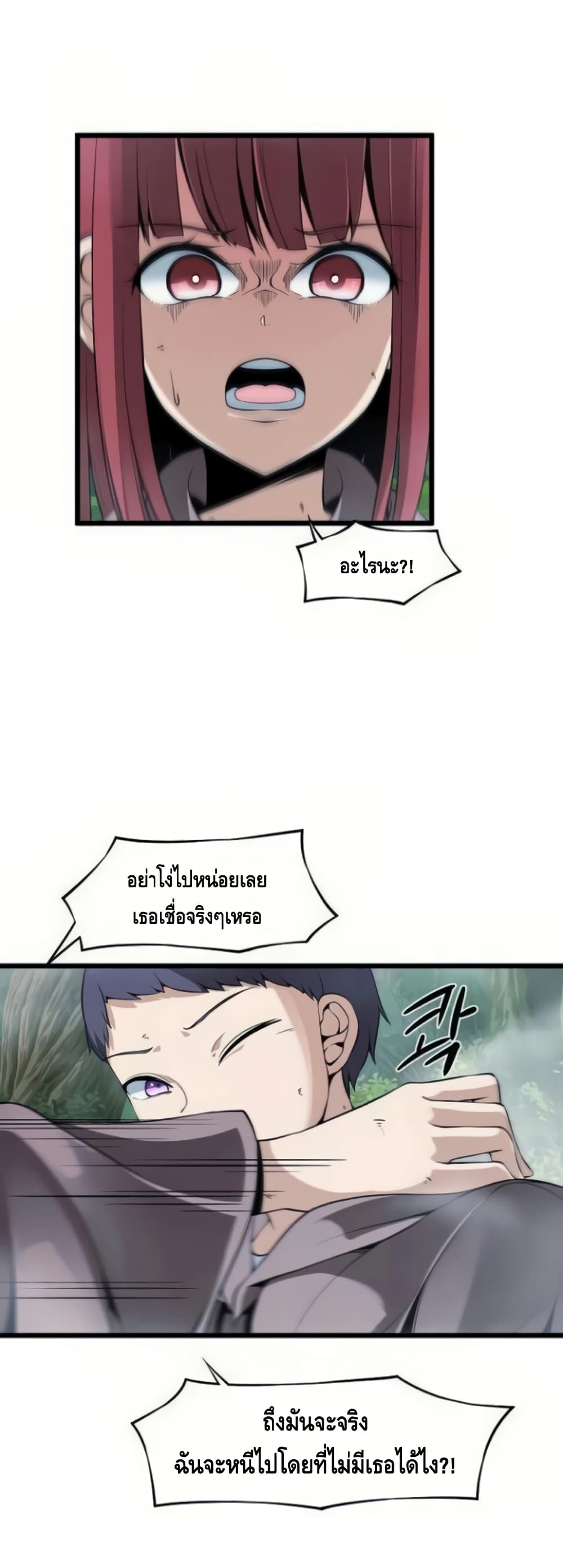 The Teacher of Perishable Villains 12-12