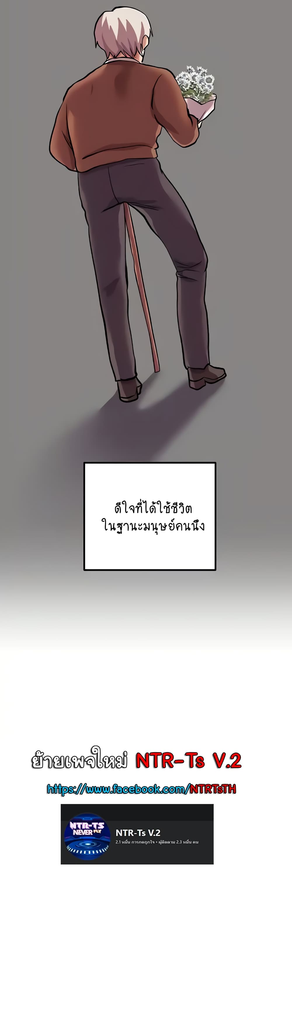 Women of God 24-ตอนจบ
