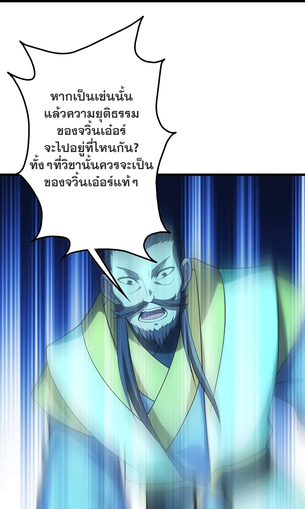 Matchless Emperor  เทพอสูรสยบฟ้า 219-แขกไม่ได้รับเชิญ