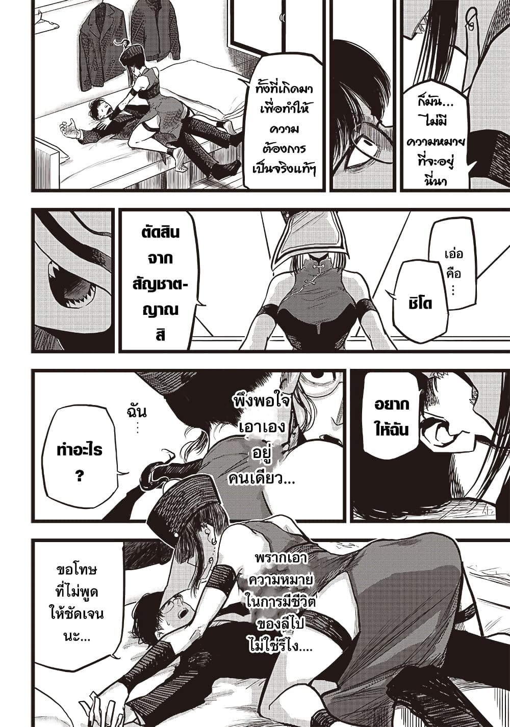 Black Marry 1-One Shot