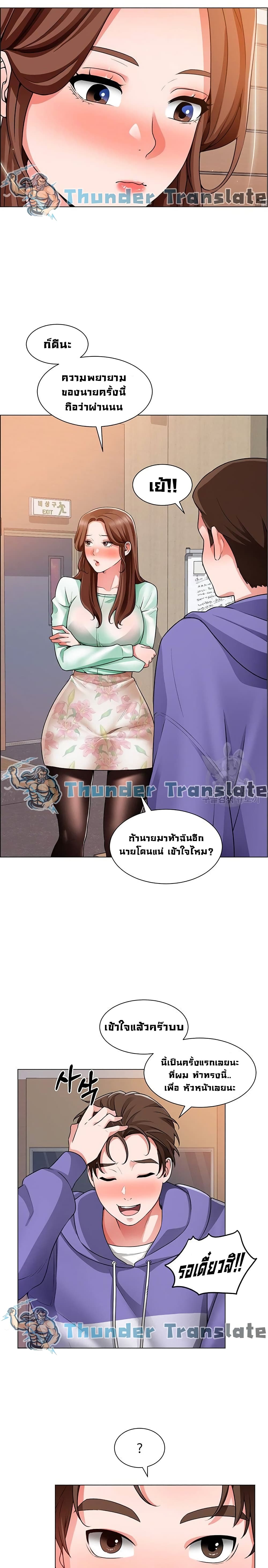 Nogada Romance วุ่นรัก นักก่อสร้าง 20-20