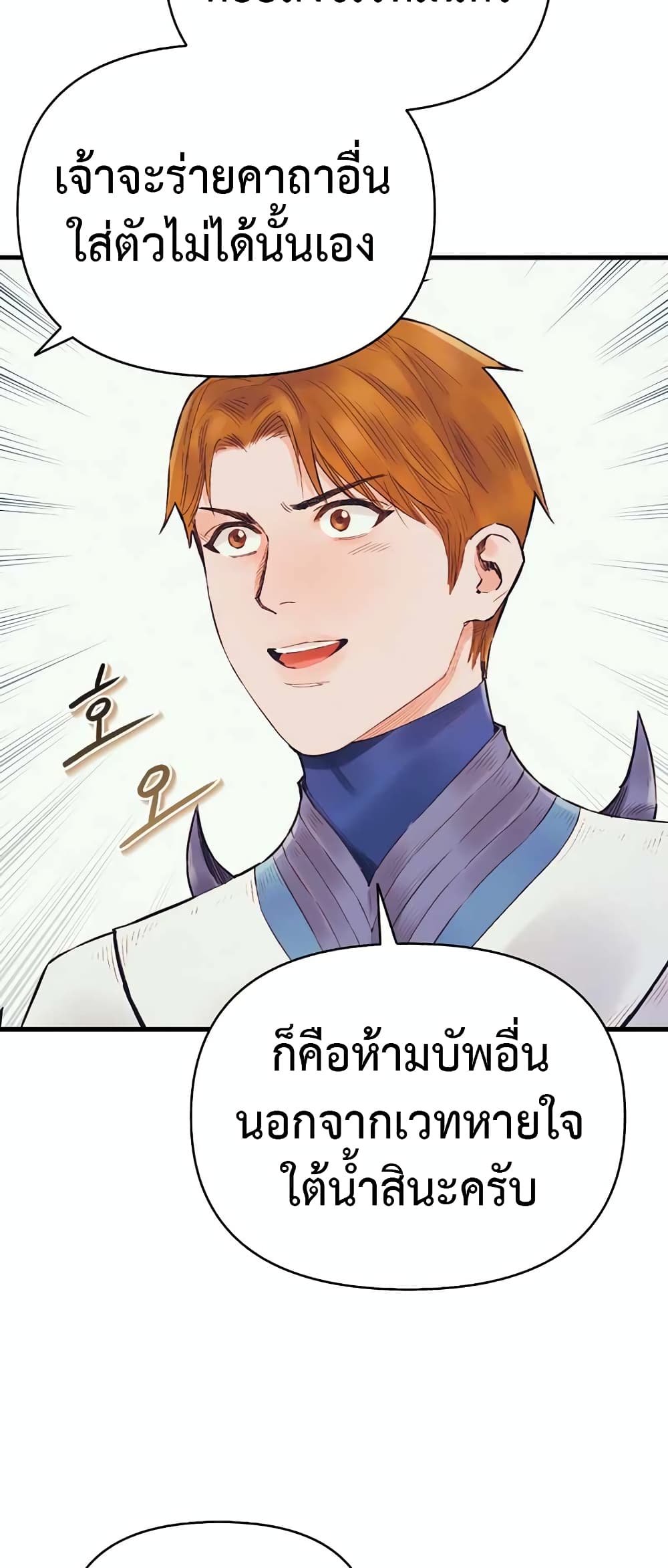 The Healing Priest of the Sun 45-45
