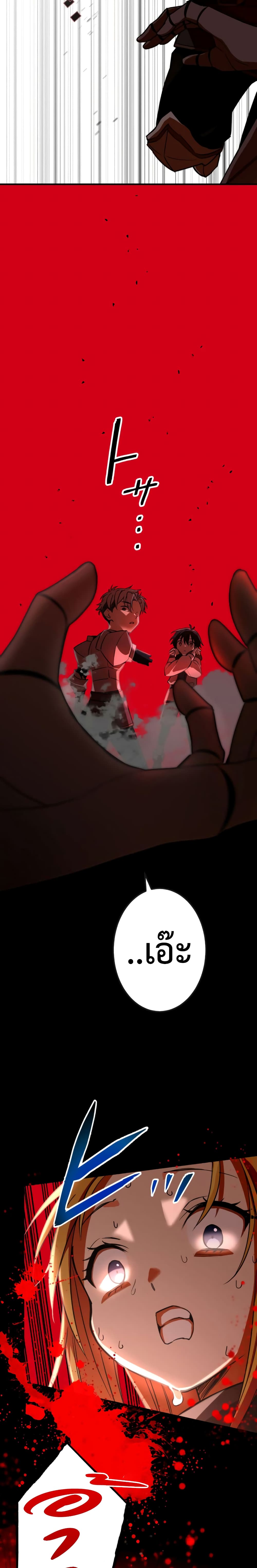 Demons' Crest 4-4
