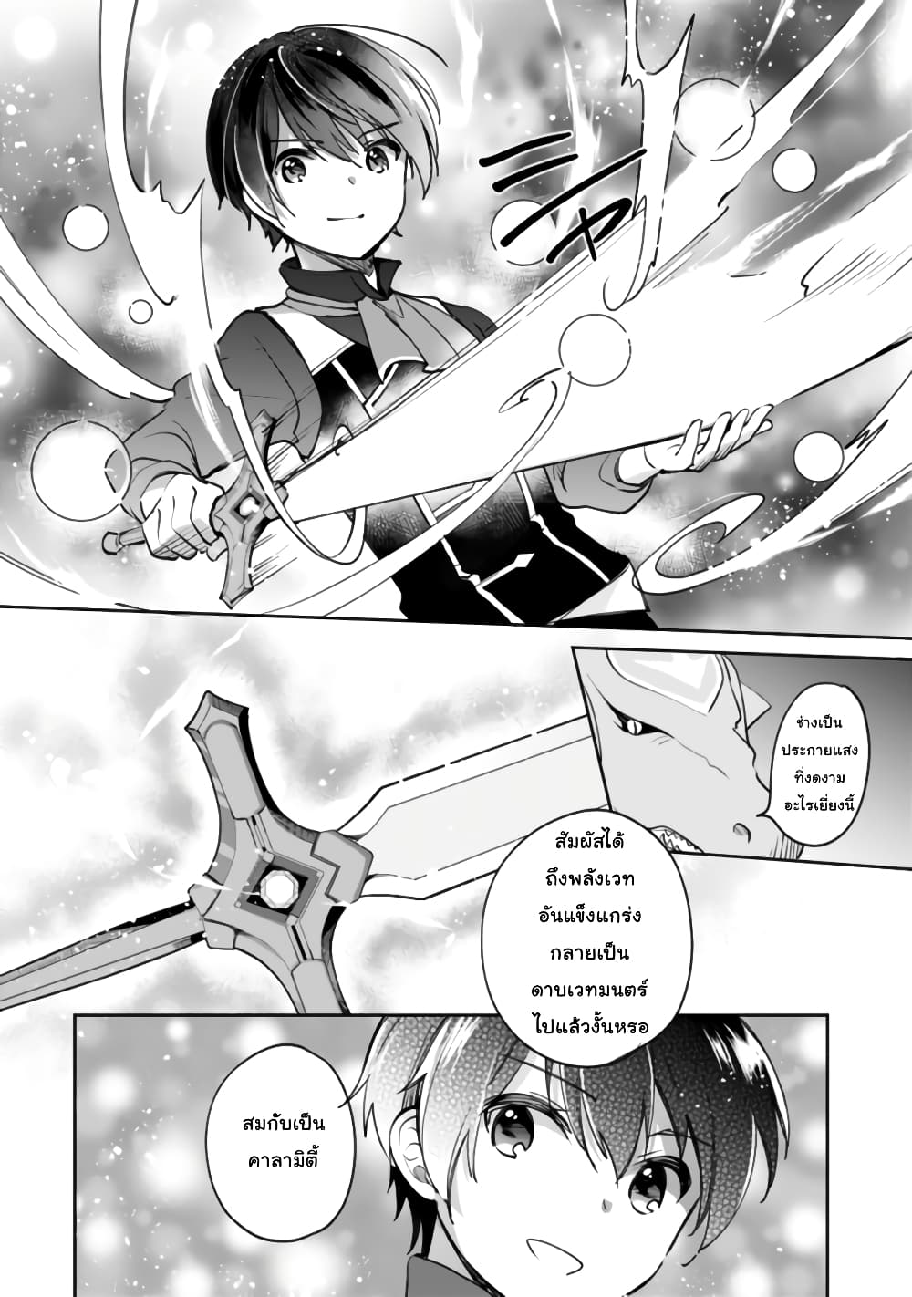 Zennin Ossan, Umare Kawattara SSS Rank Jinsei ga Kakutei Shita 52-52