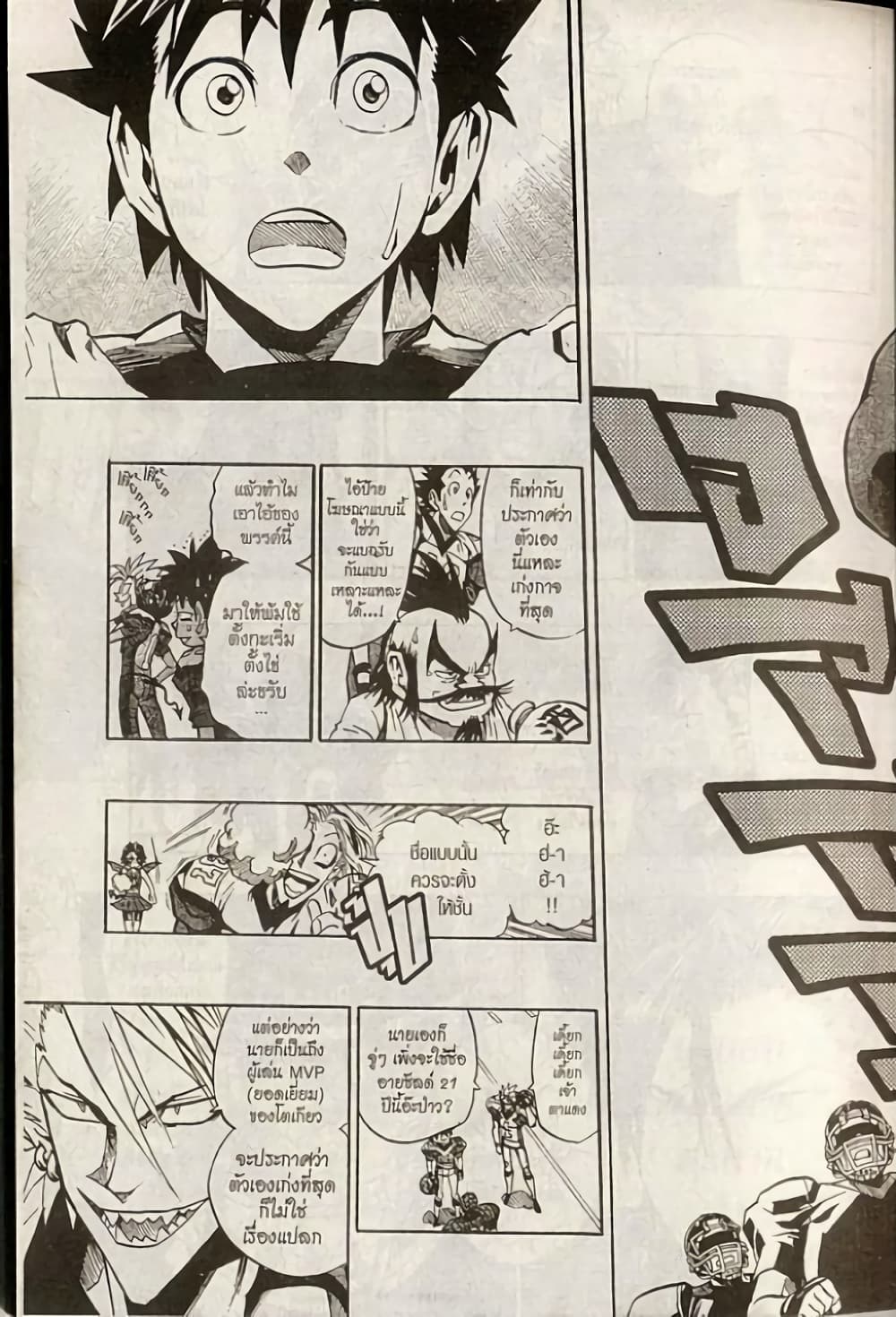 Eyeshield 21 163-163