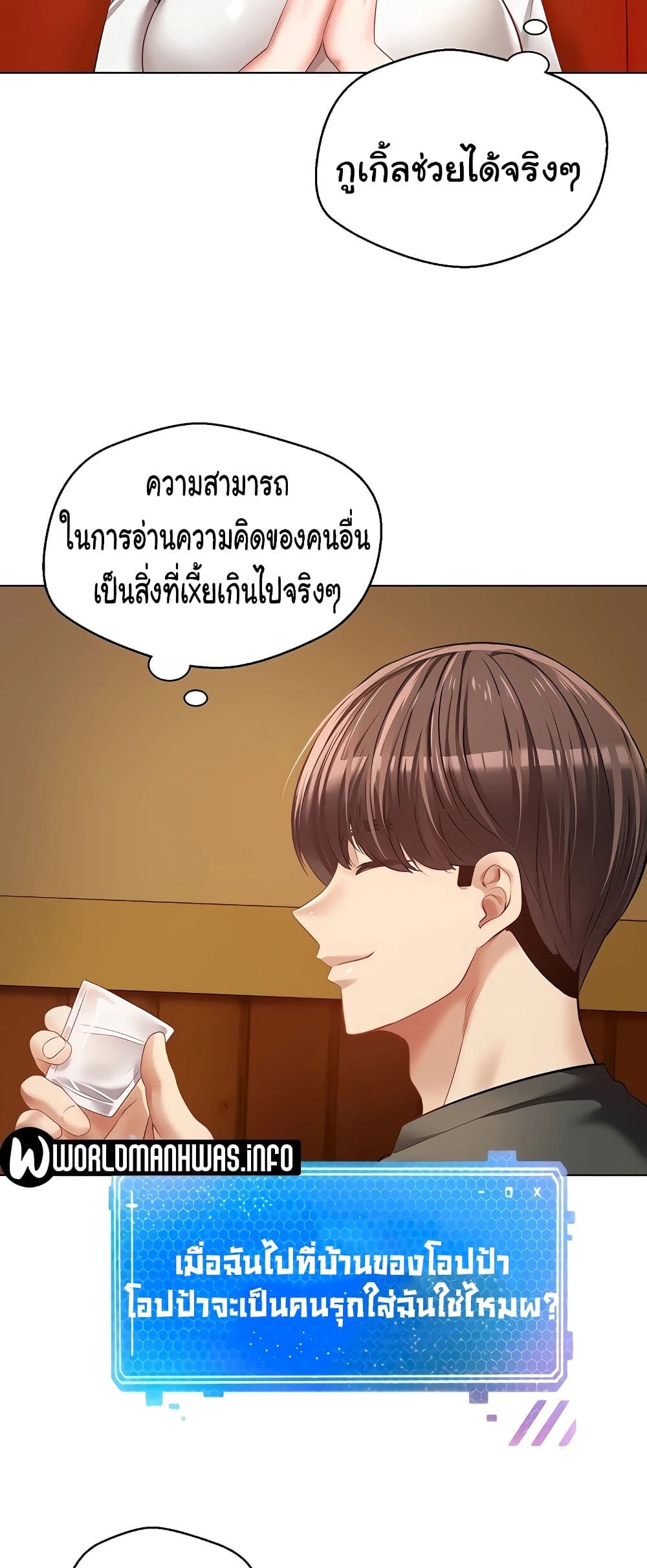 Desire Realization Application 21-21