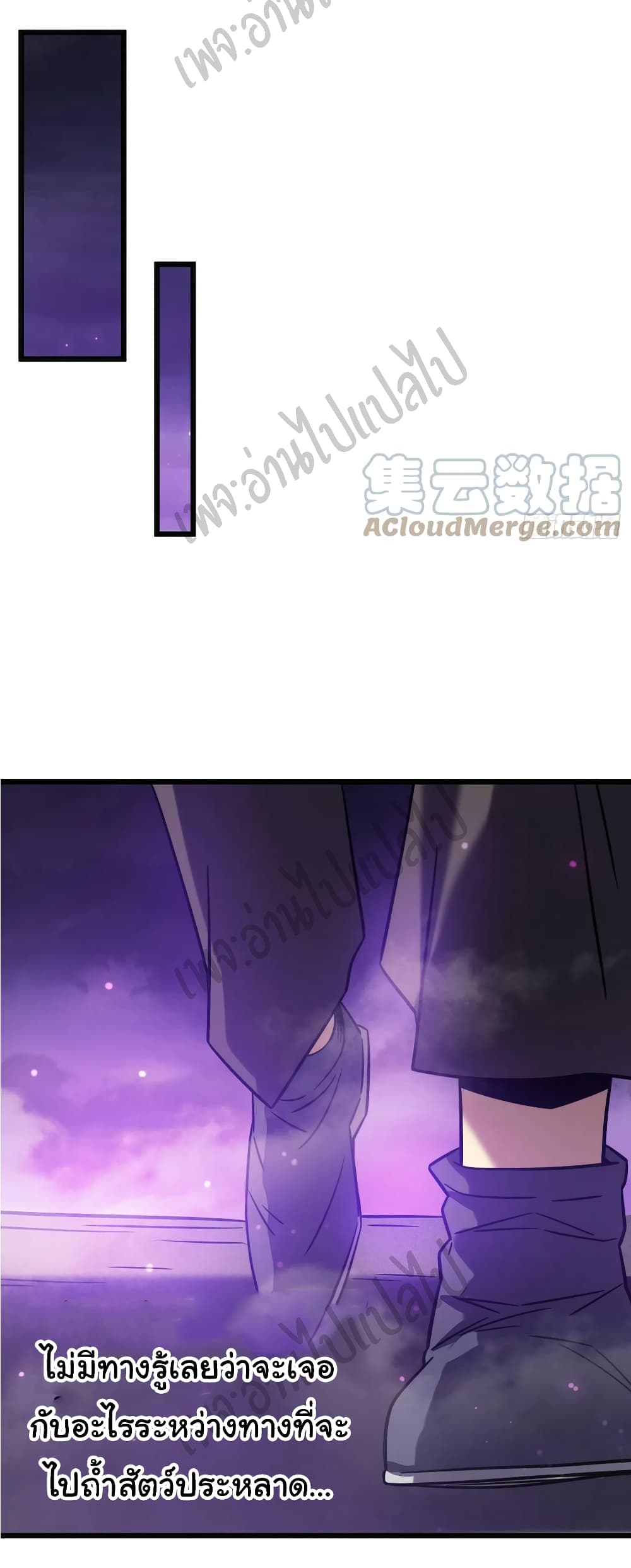 I Killed The Gods in Another World 18-18