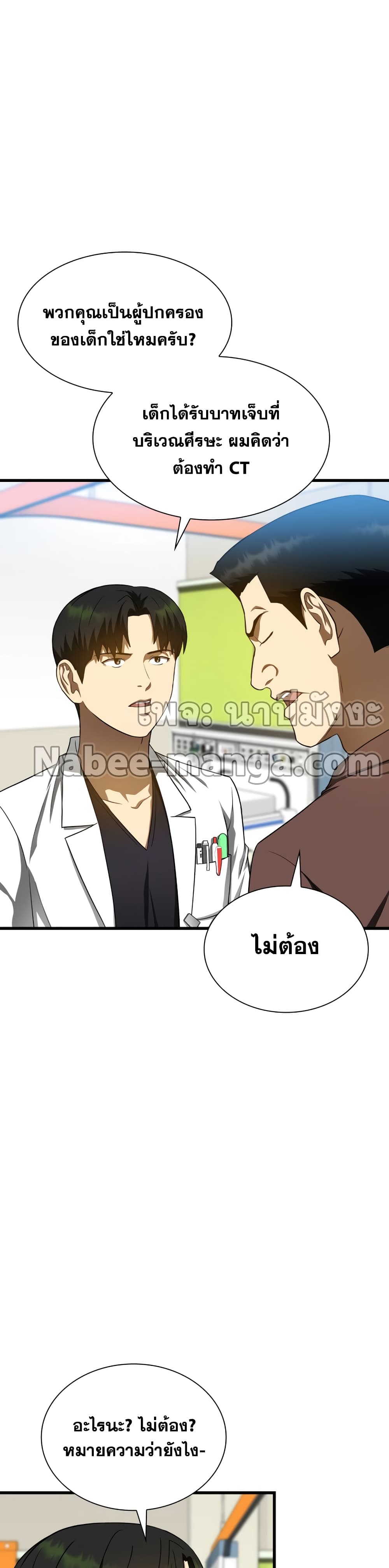 Perfect Surgeon 36-36