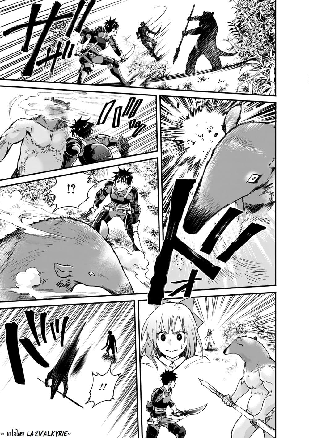 Boken-ka ni Narou! ~ Sukiruboodo de Danjon Kouryaku ~ 18-18