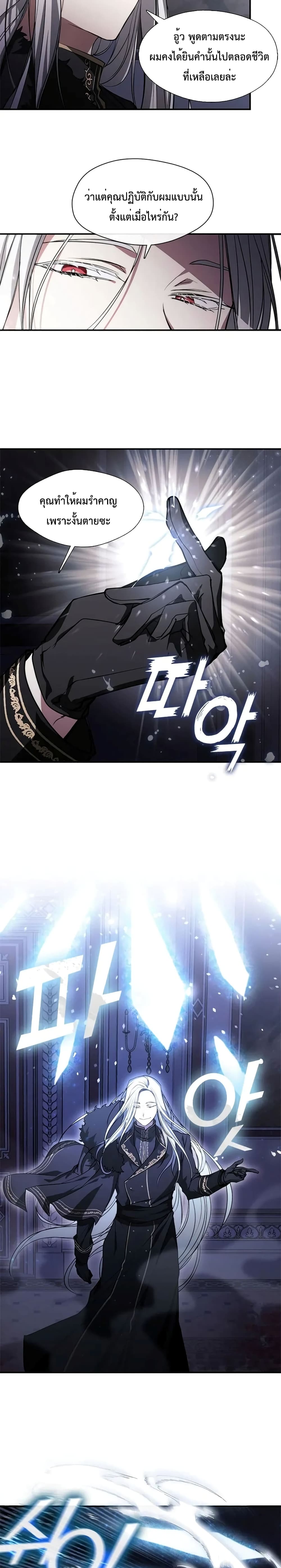 I Failed To Throw The Villain Away 1-1