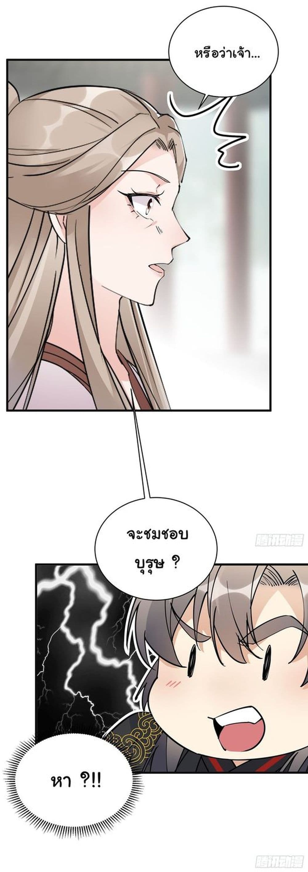 Cultivating Immortality Requires a Rich Woman 94-94