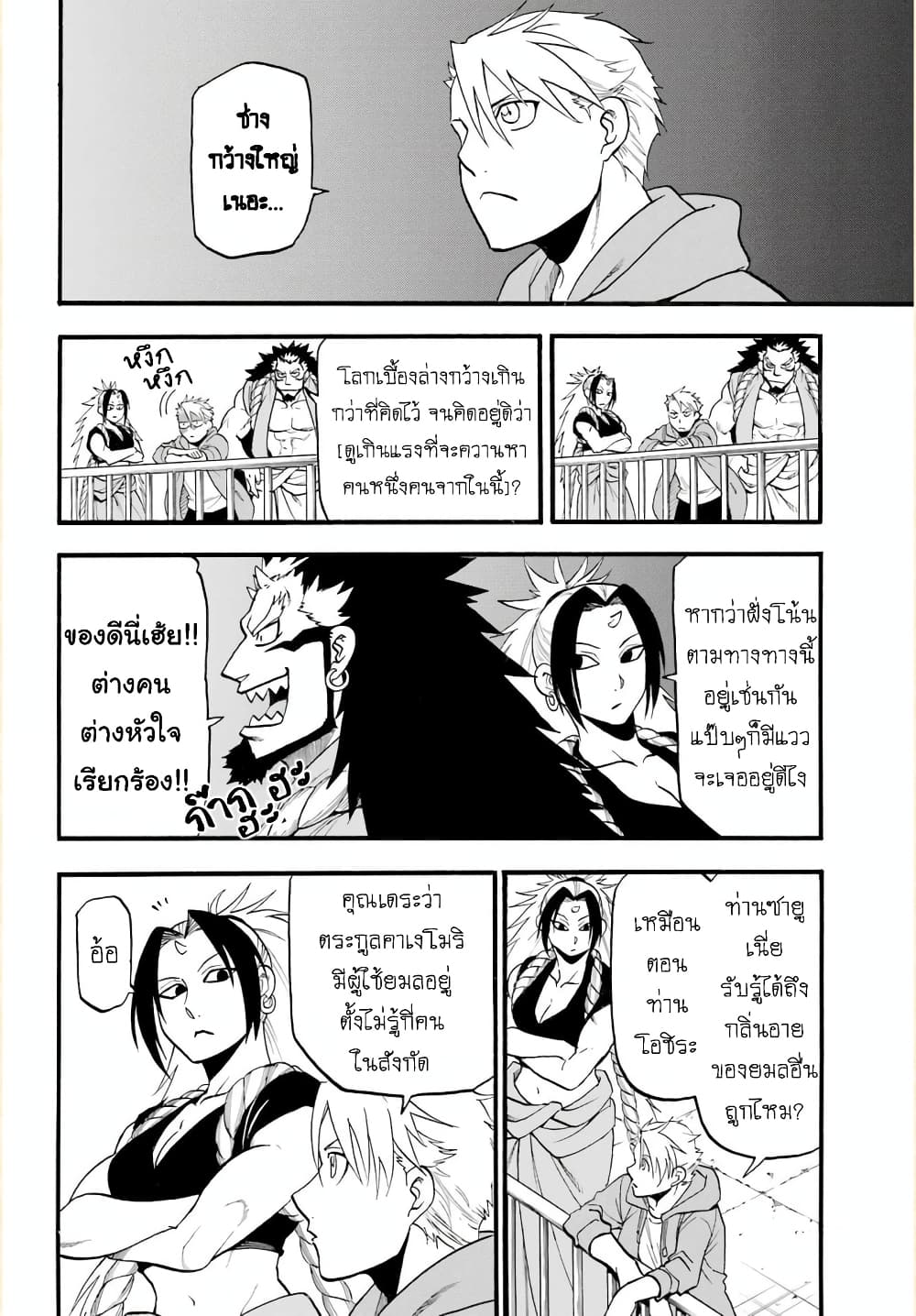 Yomi no Tsugai 4-ไอ และ มาโคโตะ