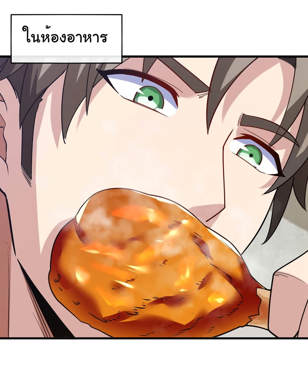 Chu Chen, The Trash Son-in-Law 73-73