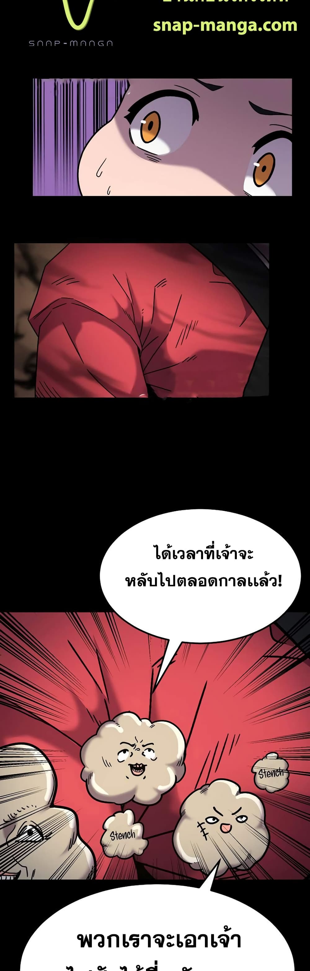 Martial Streamer 1-1