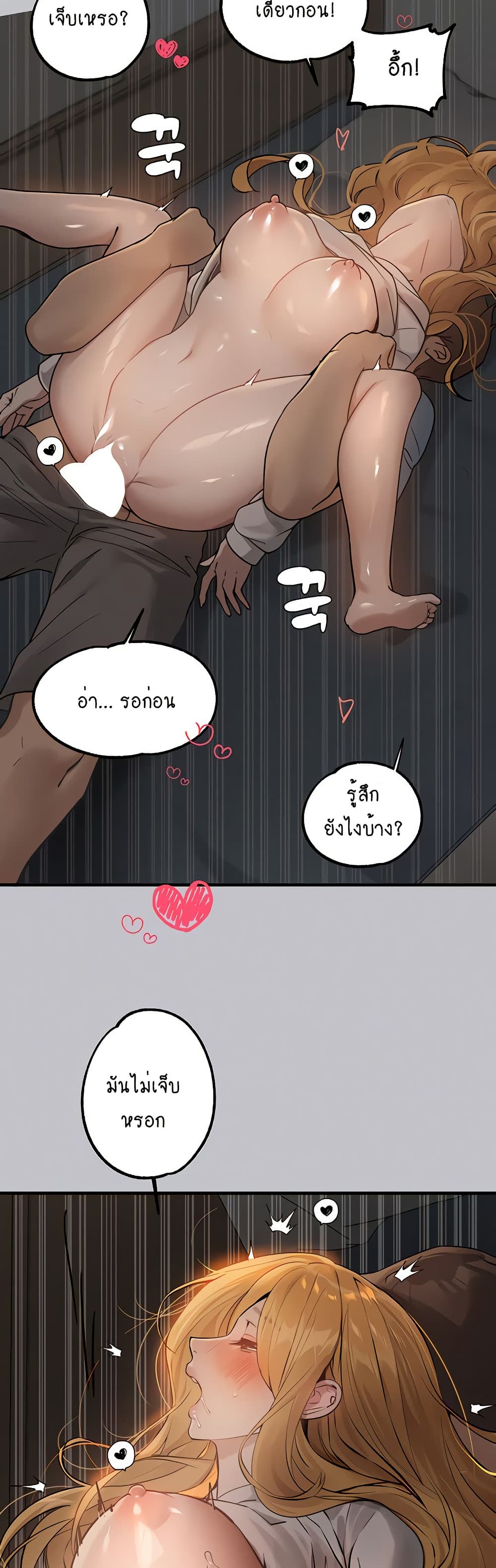 My Landlady Noona 114-114