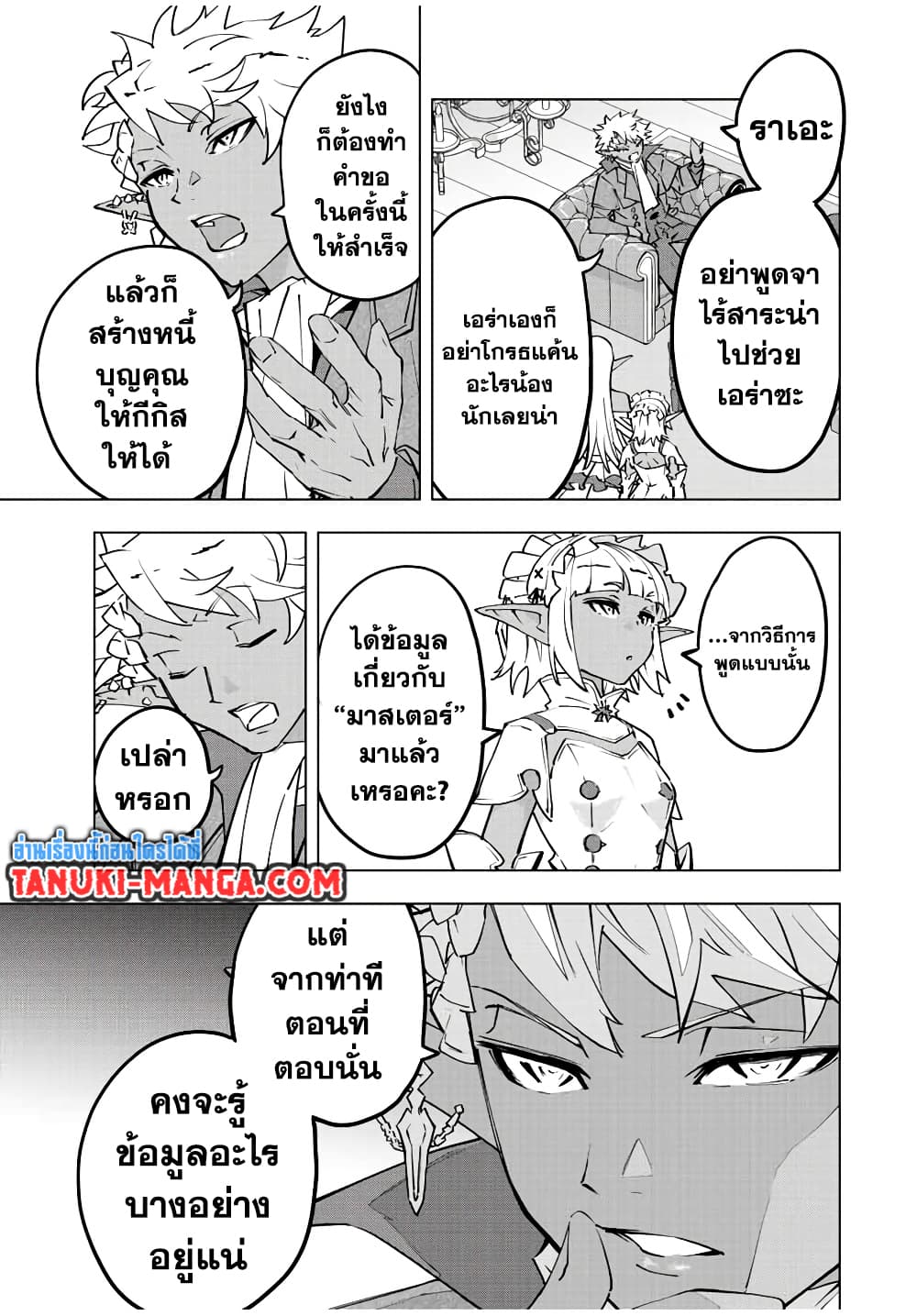 Shinjiteita Nakama Tachi Ni Dungeon Okuchi De Korosare Kaketa ga Gift 『Mugen Gacha』 De Level 9999 No Nakama Tachi Wo Te Ni Irete Moto Party Member To Sekai Ni Fukushu & 『Zama A!』 Shimasu!  กาชาเกลือมาหลายปี ขอไวฟุSURซักทีจะเป็นไรไป 53-53