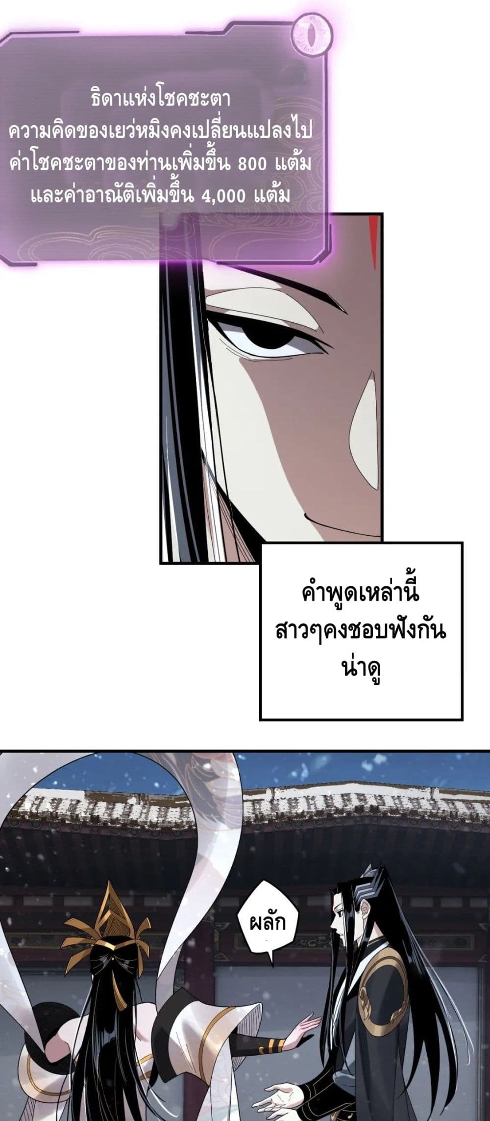 Villain is here 54-54