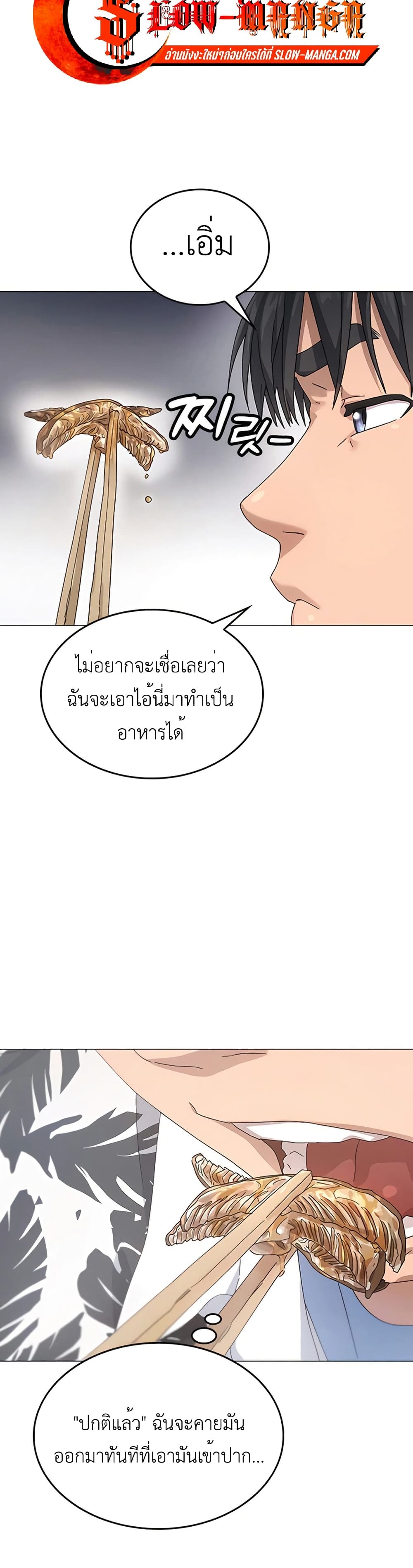 Healing Life Through Camping In Another World 1-1
