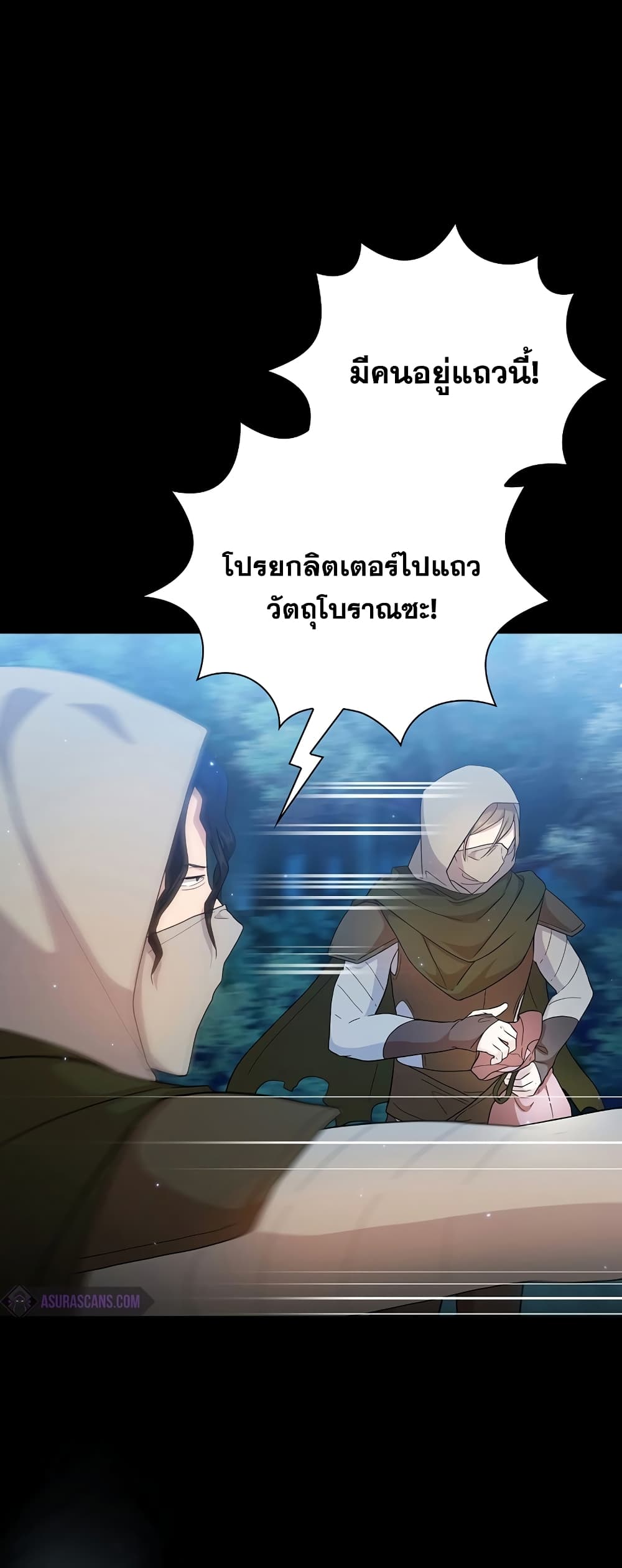 Magic Academy Survival Guide 44-44