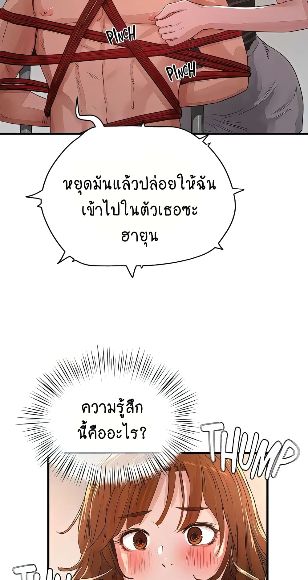 In the Summer 68-68