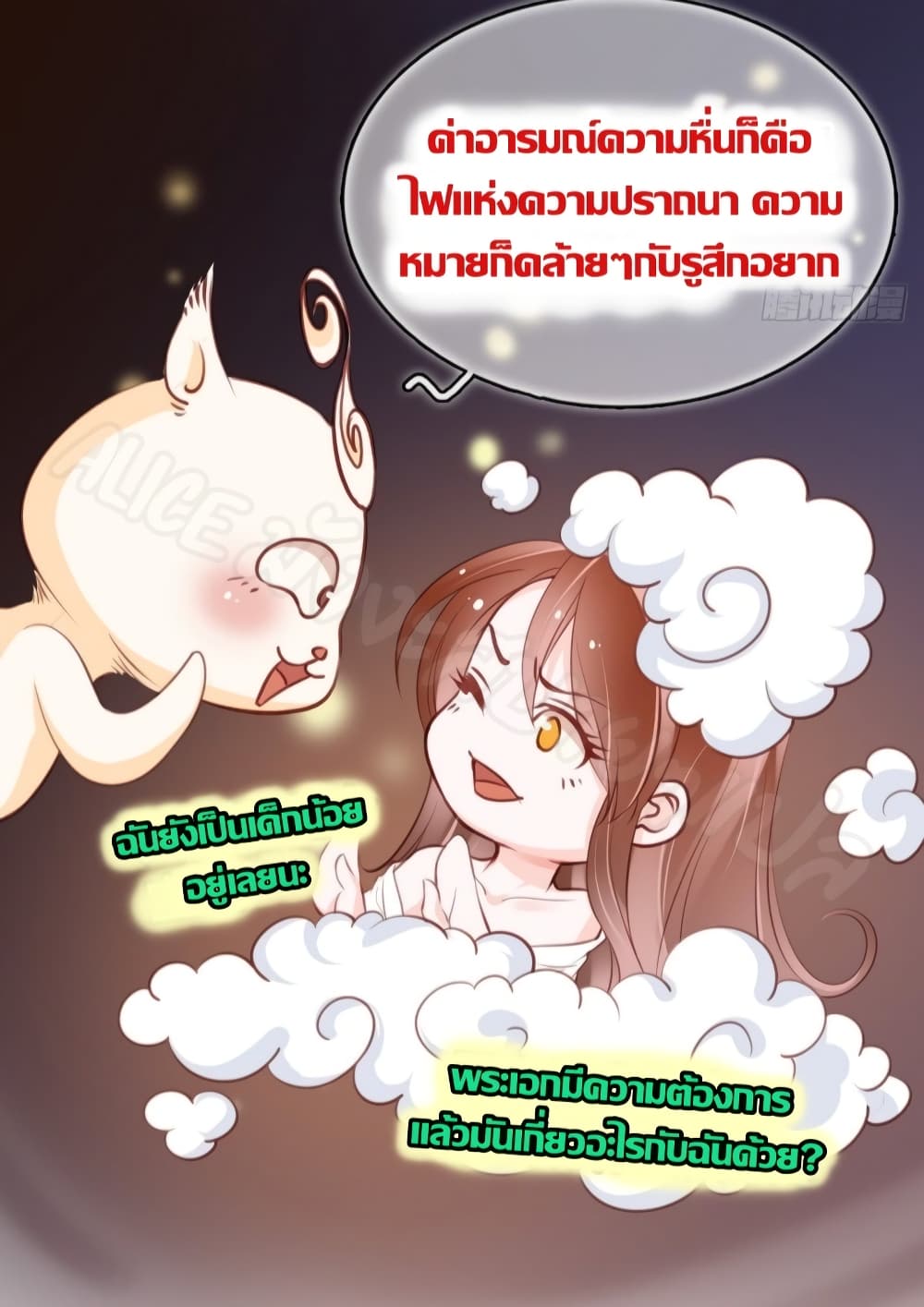She Became the White Moonlight of the Sick King 31-31