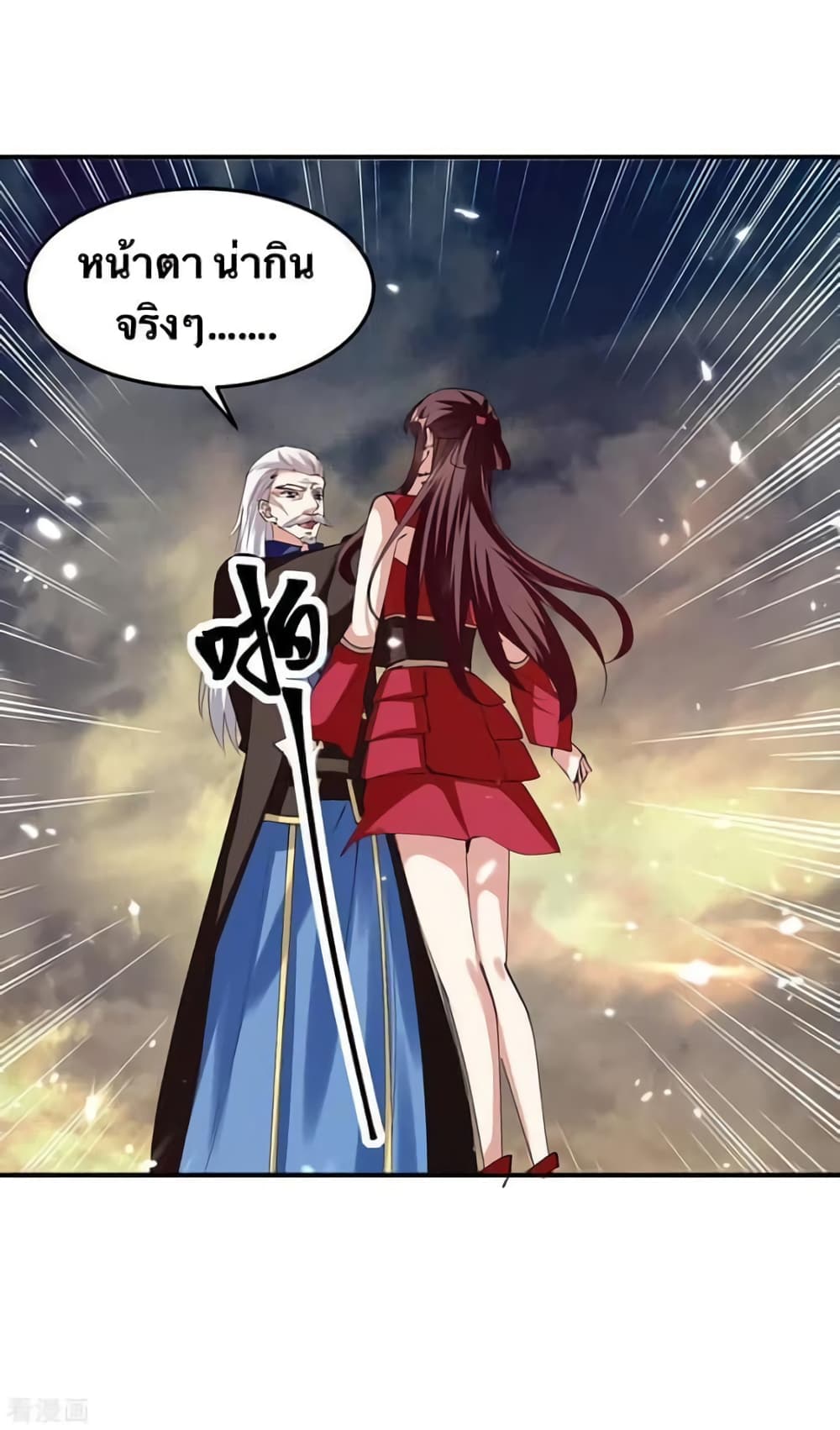 Strongest Leveling 318-318