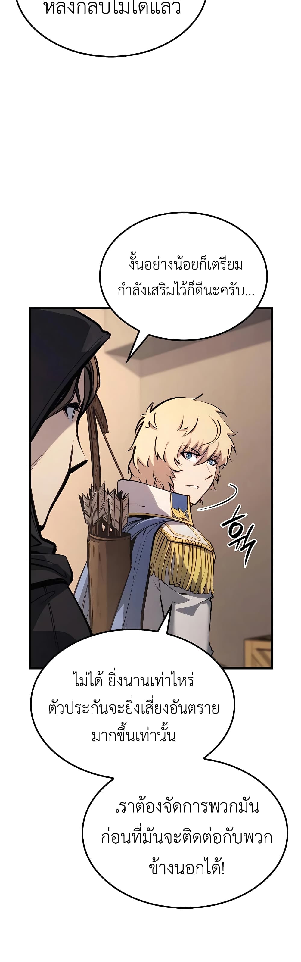 The Count's Youngest Son is A Player 13-13