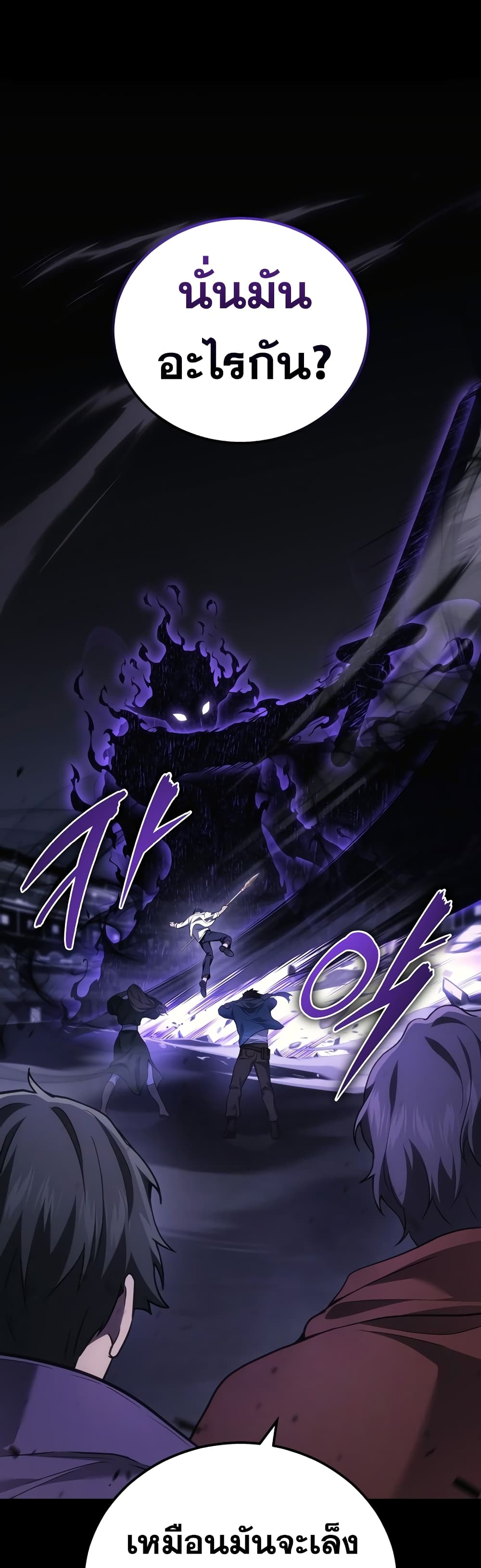 Martial God Regressed to Level 2 49-49