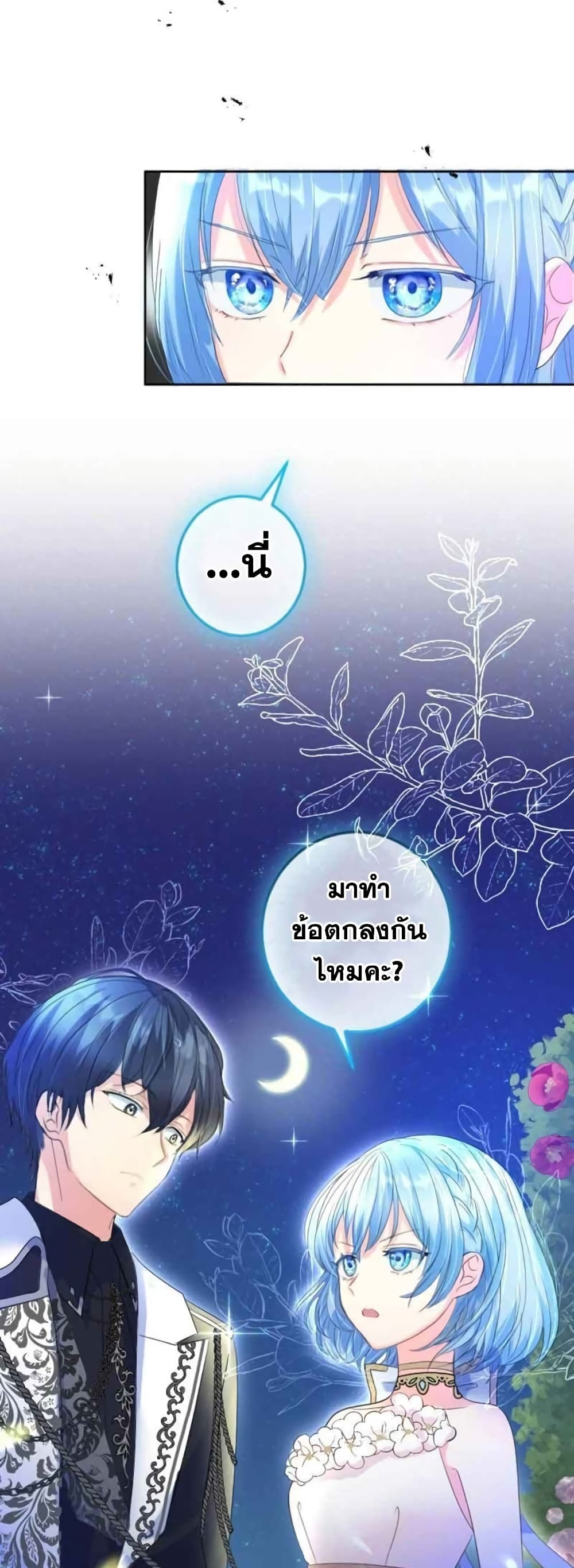 The Precious Girl Does Not Shed Tears 17-17