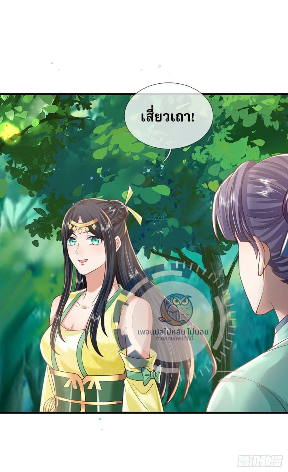 Royal God of War, Rising Dragon ราชันย์เทพยุทธ์มังกรผงาดฟ้า 207-207