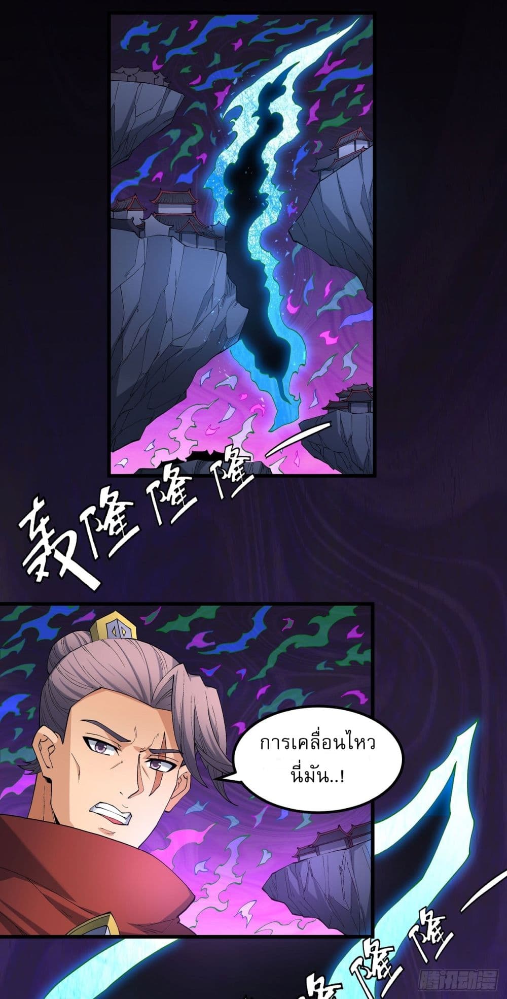 God of Martial Arts 545-545