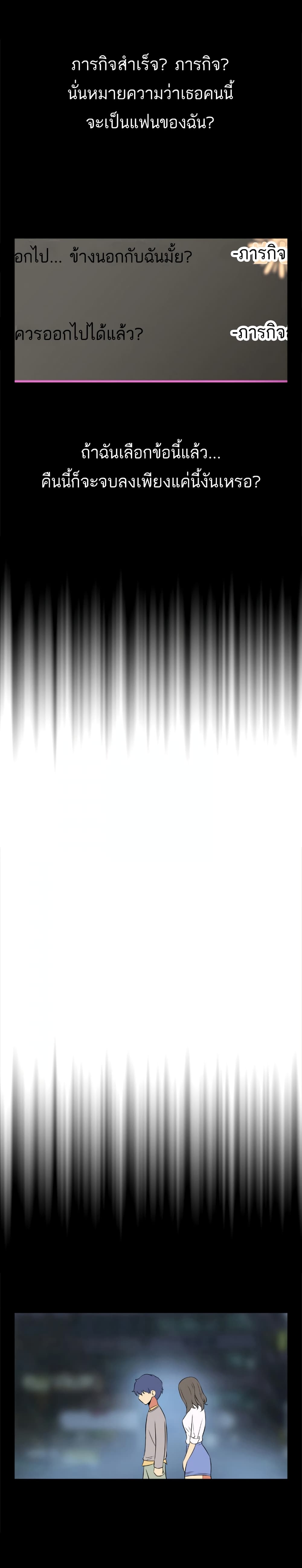 Love Parameter 5-5