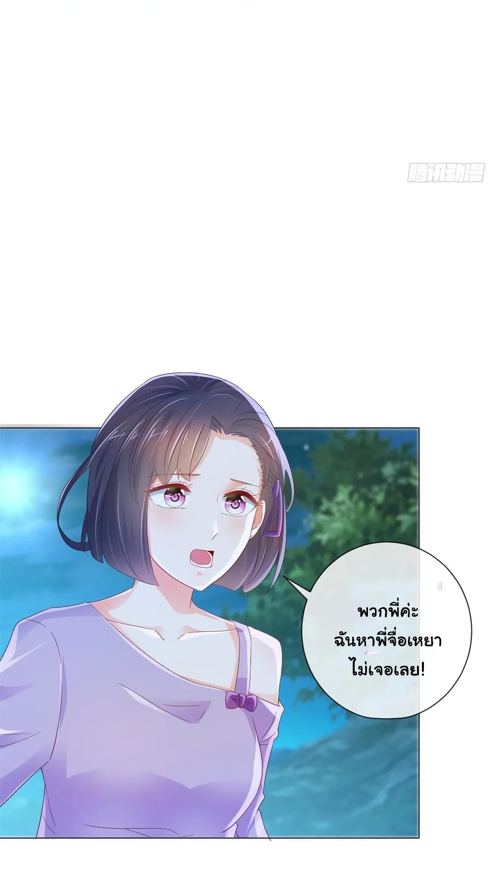The Lovely Wife And Strange Marriage แผนรักลวงใจ 280-280