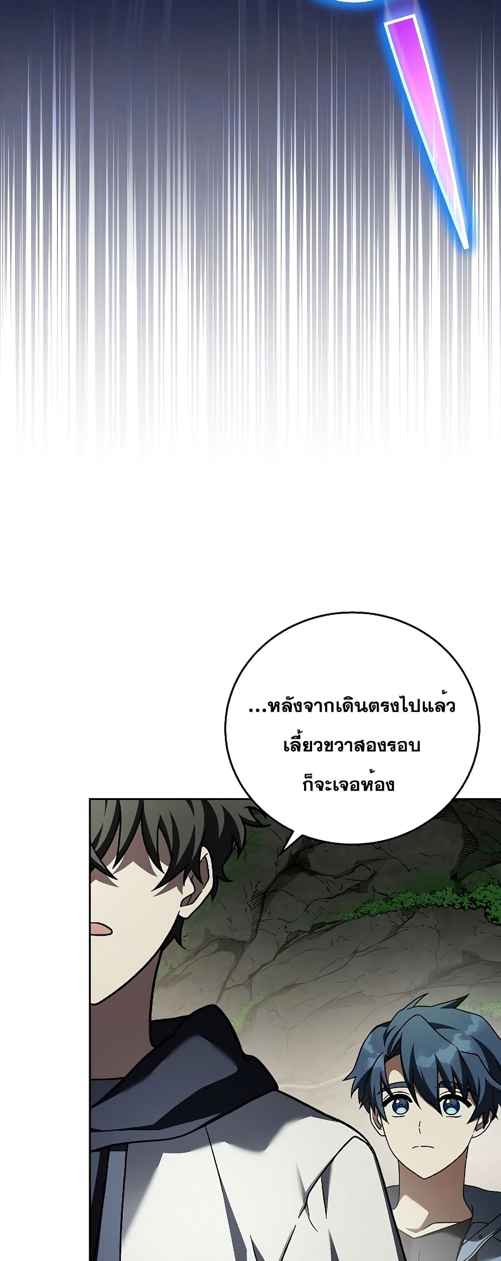 The Novel's Extra (Remake) 77-77