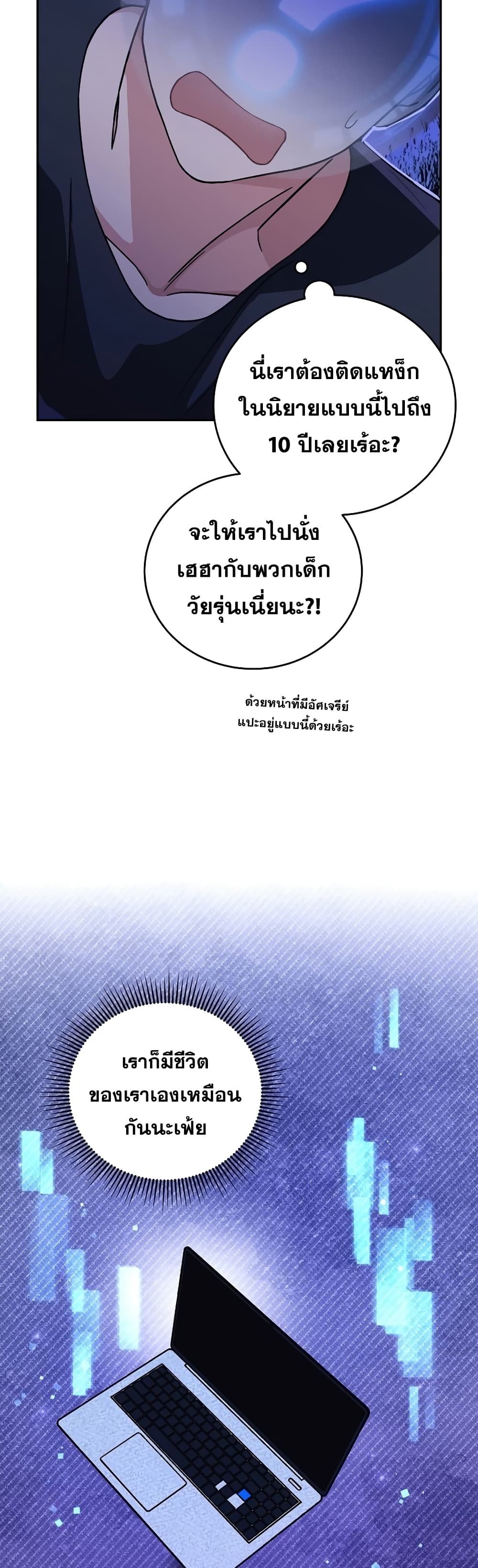 The Novel's Extra (Remake) 2-2