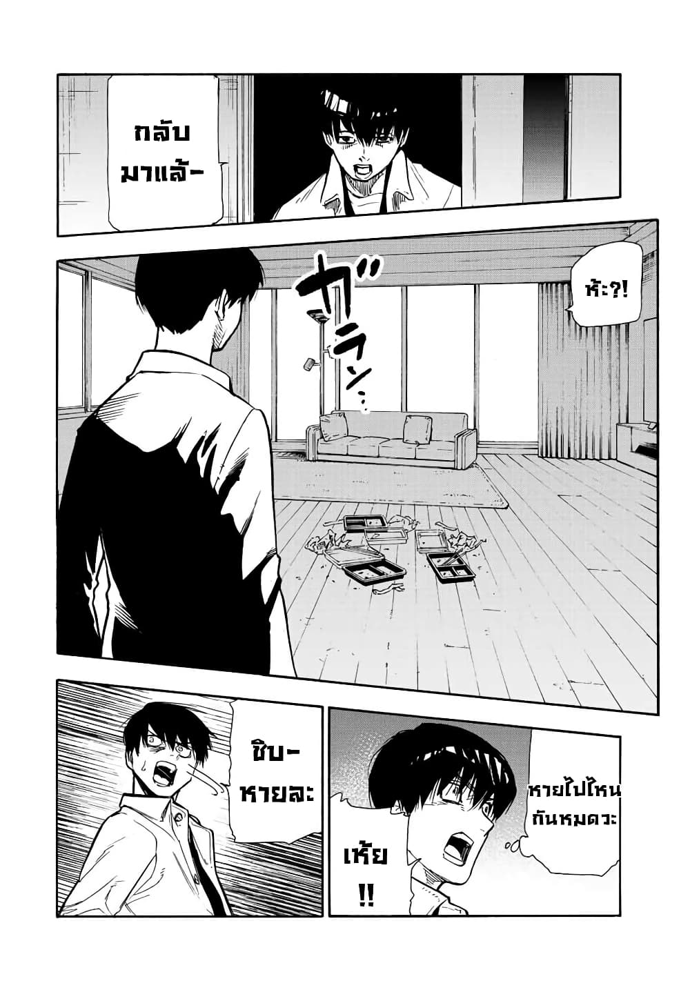Juujika no Rokunin กางเขนสีชาด 137-137