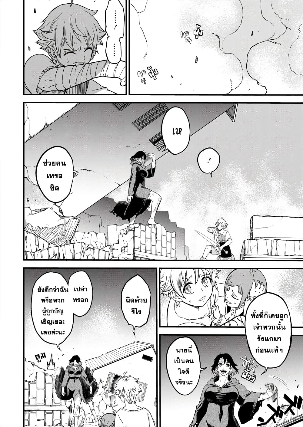 Cheat Eater Isekai Shoukan Kotogotoku Horobubeshi 2-2