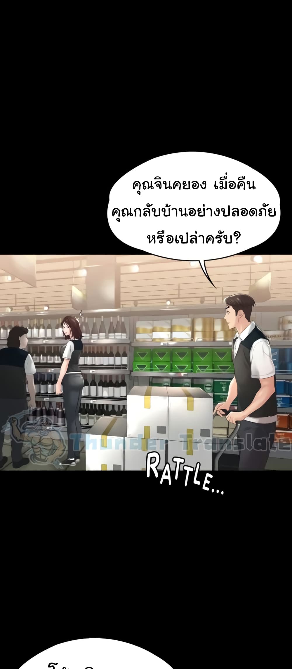 Ma'am, It's on SALE! 2-2