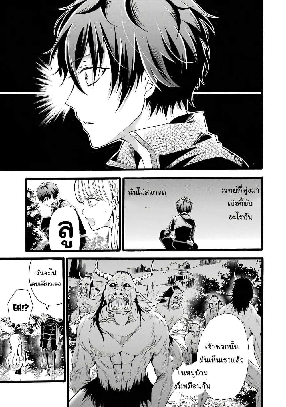 Mahou Shoujo Gakuen no Suketto Kyoushi 8-8
