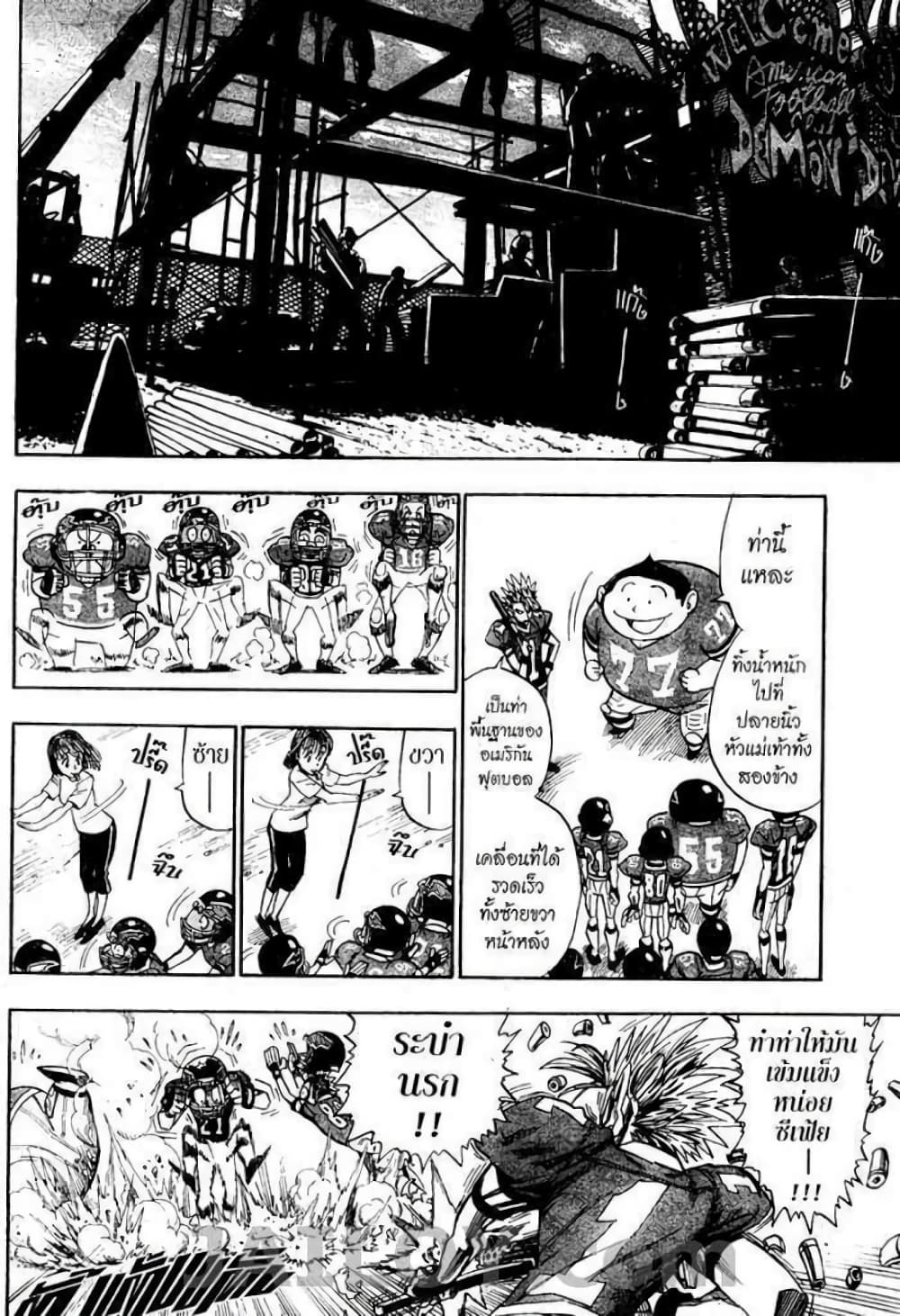 Eyeshield 21 39-39