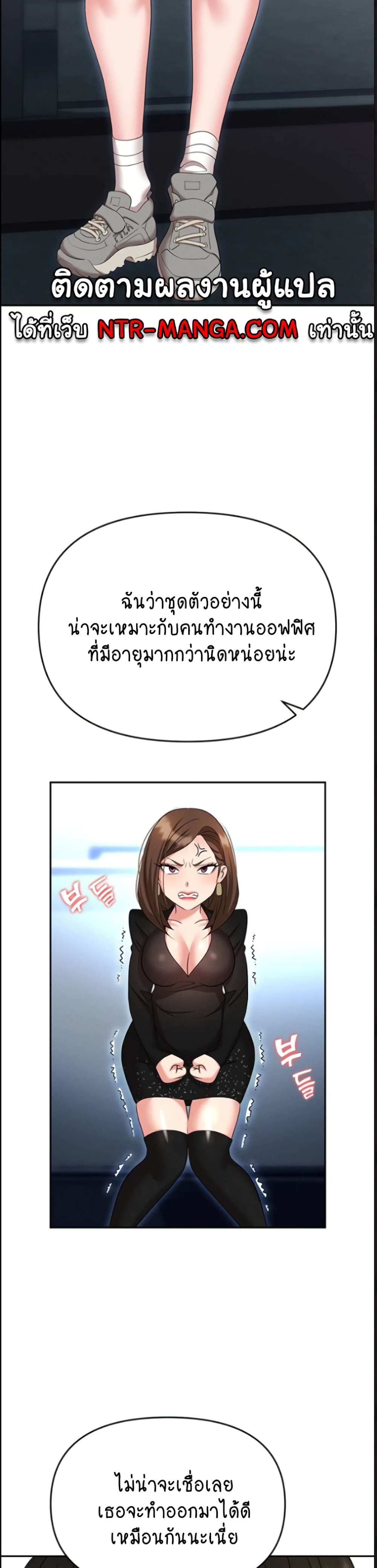 Trap 89-ตอนจบ