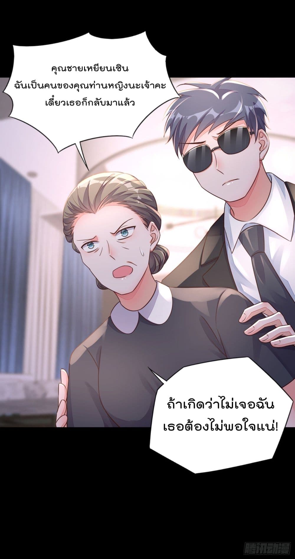 Whispers of The Devil จำเลยรัก คุณชายปีศาจ 17-17